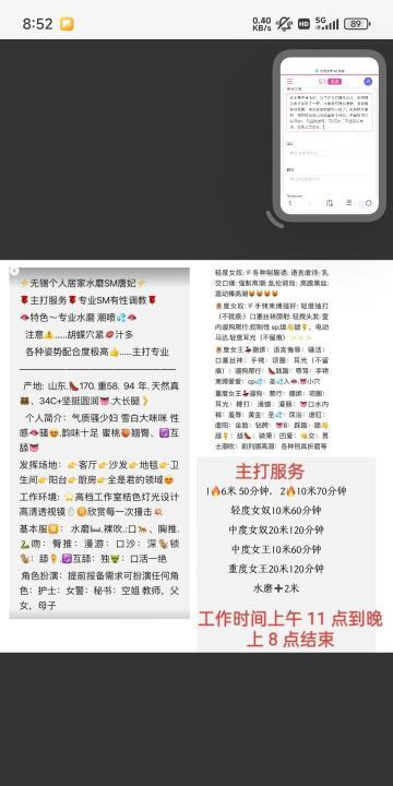 个人水磨sm