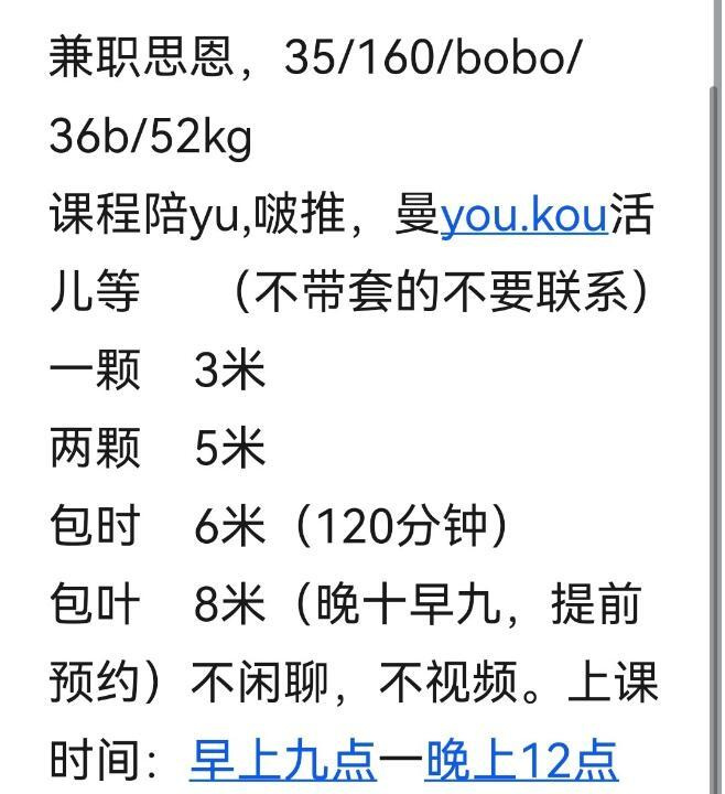晓港骚少妇