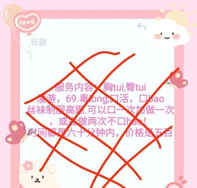 钟楼心怡