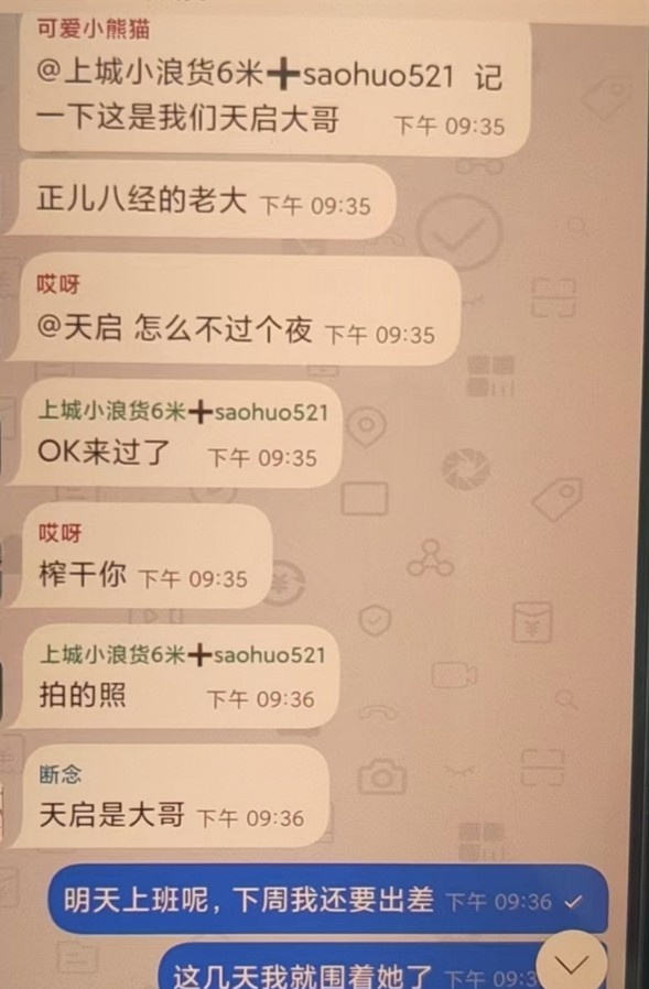 上城喷水浪姐服务系
