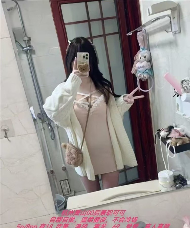 萧山的兼职可可