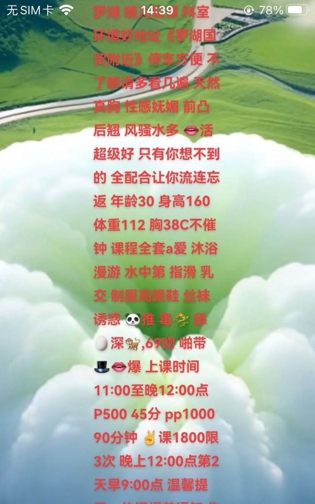 罗湖大奶晴儿