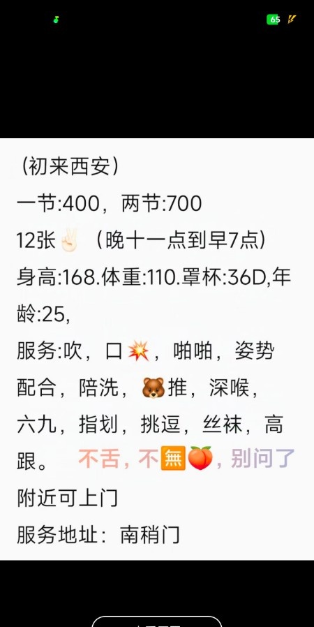 艾妹儿