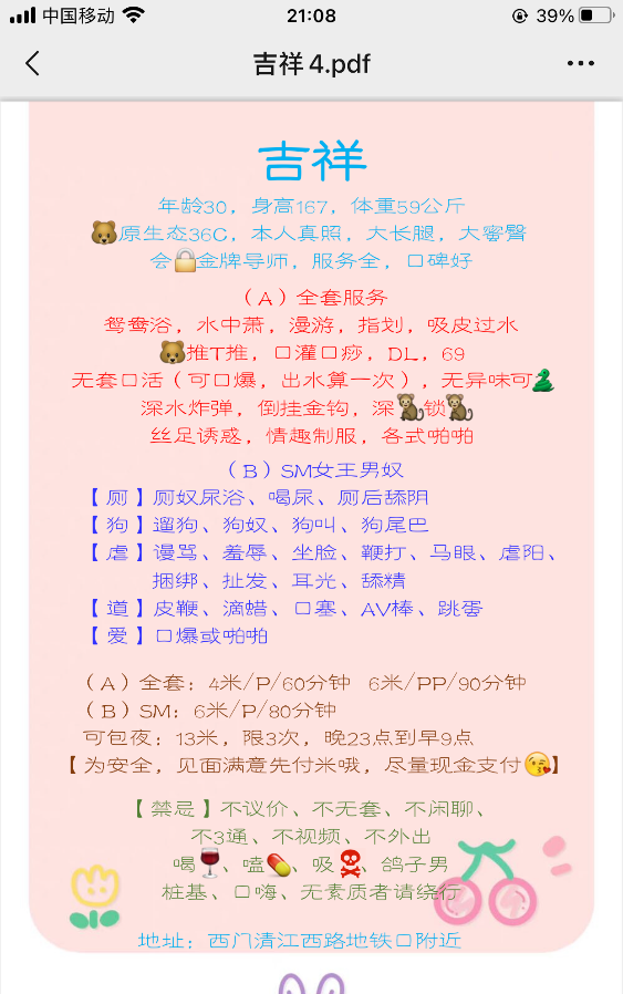 大奶少妇