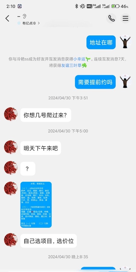 洛阳sm体验，老逼败火