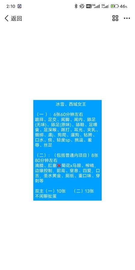 洛阳sm体验，老逼败火