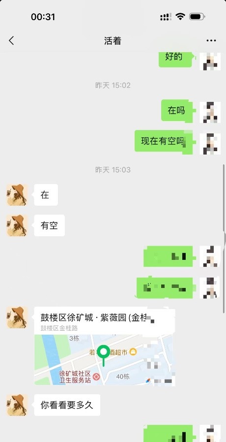 徐州颜值少妇