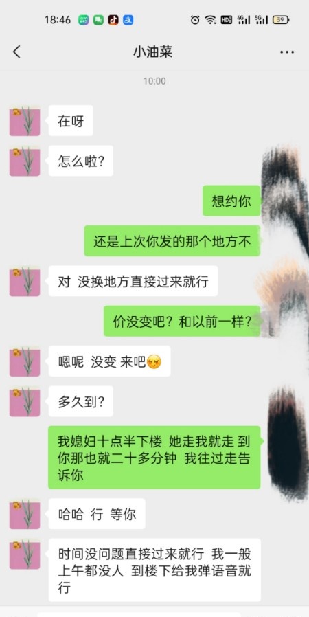 二刷 蔡蔡