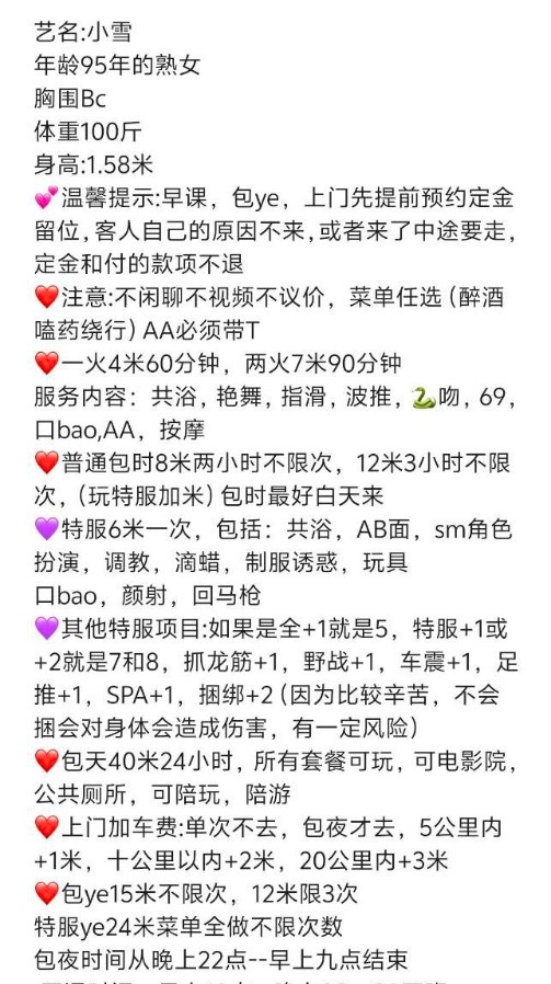 观音桥小雪