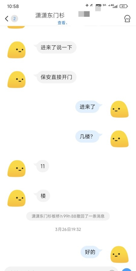 杉板桥大奶翘臀