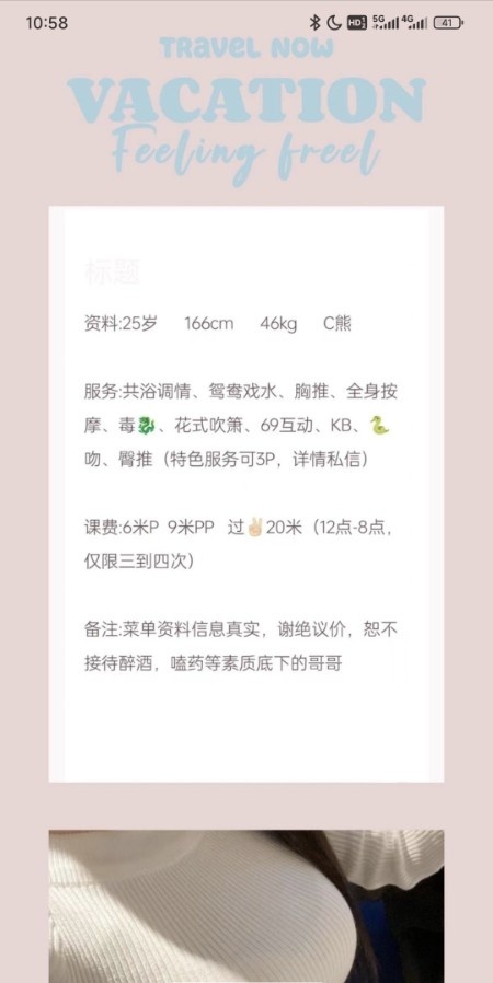 杉板桥大奶翘臀