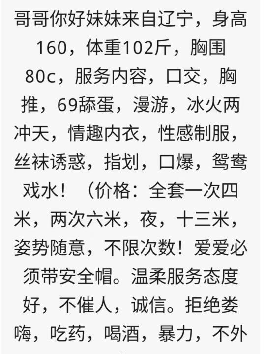 苏州少妇体验