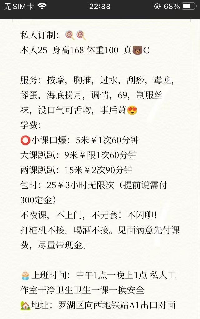 罗湖川妹Ava肉肉