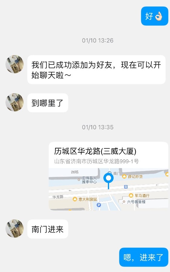 历城性价比熟女