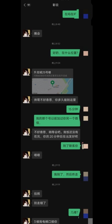 个人性感美女彩云