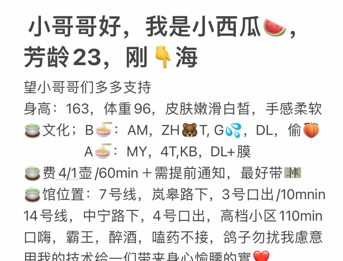新人中活小西瓜
