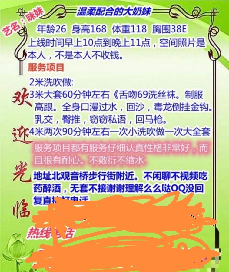 观音桥咪妹