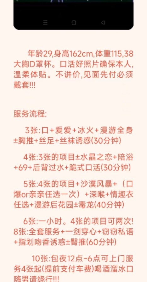 赤峰短发美女