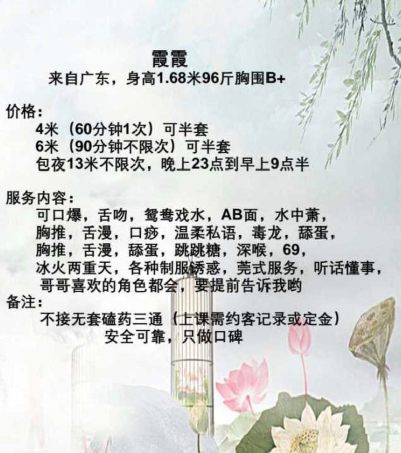 服务控骚气霞霞