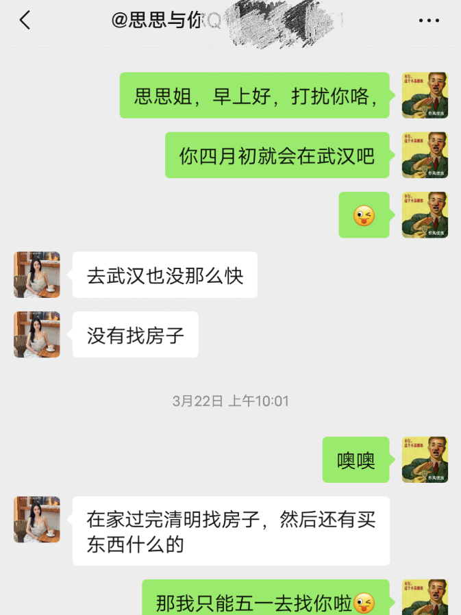 武汉风骚会玩极品少妇思思