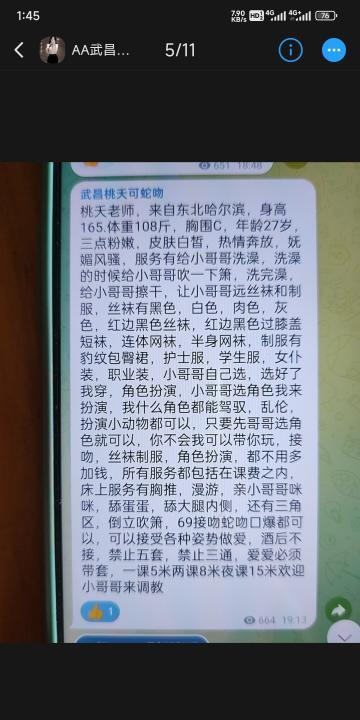 武昌大奶少妇桃夭