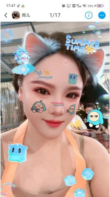 高升雨儿