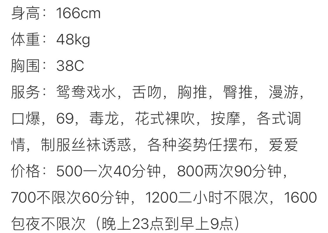 深圳美仔