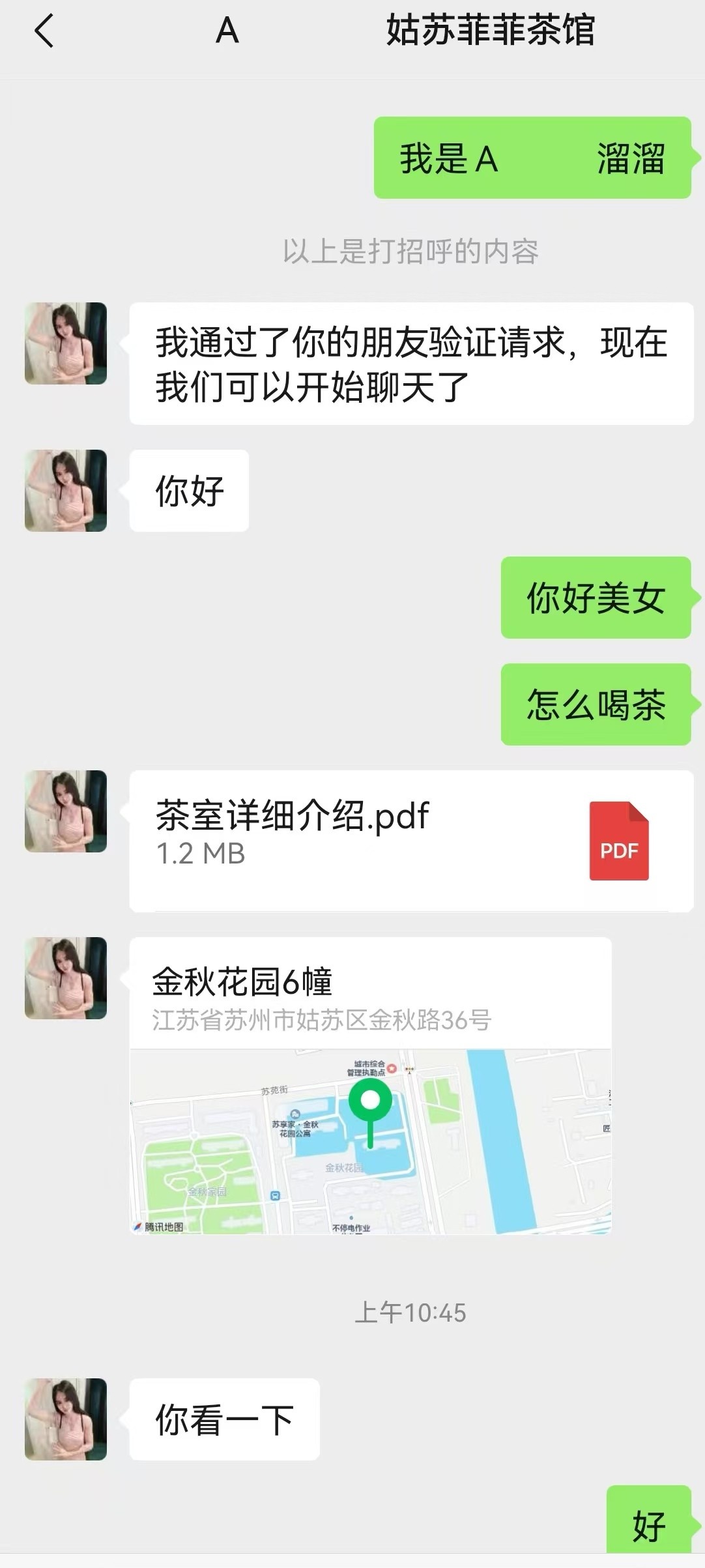 苏州性感御姐