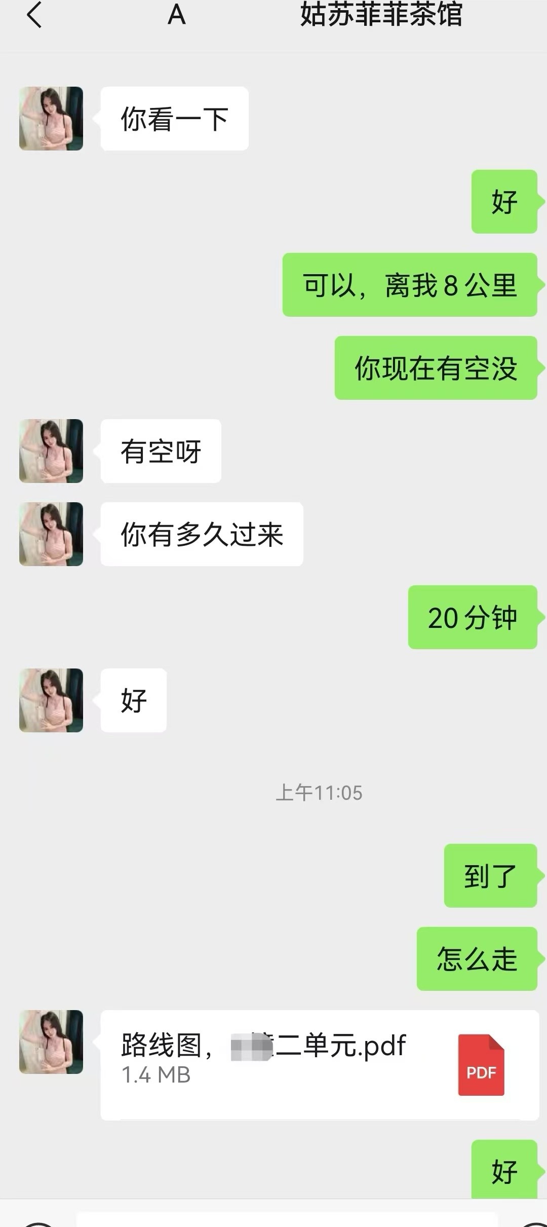 苏州性感御姐