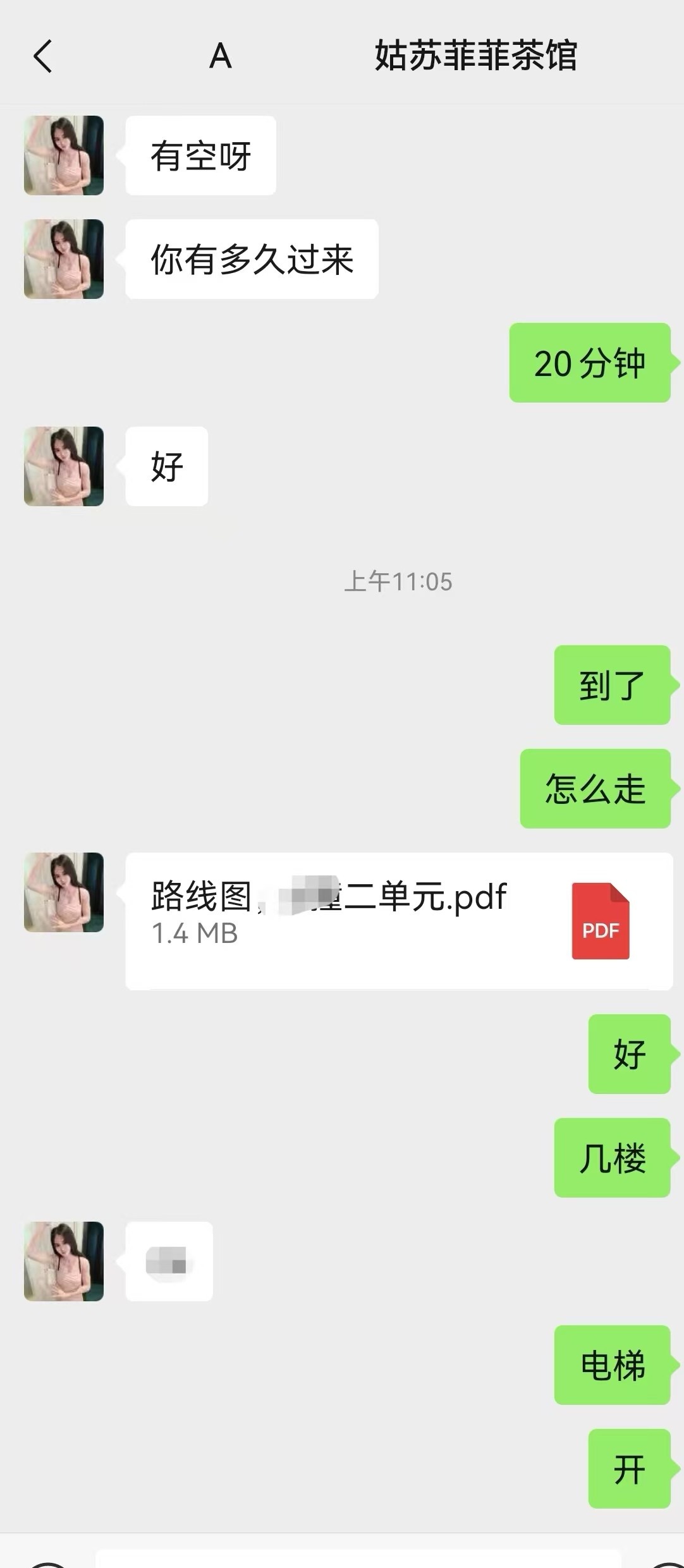 苏州性感御姐