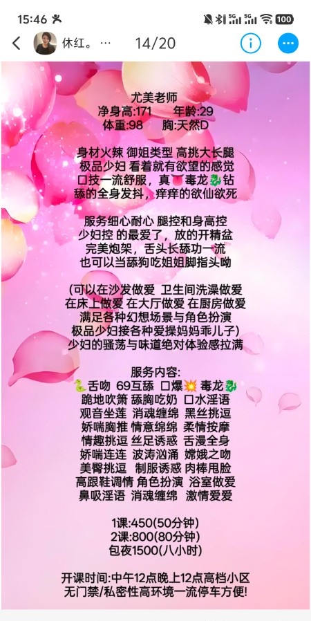 170少妇