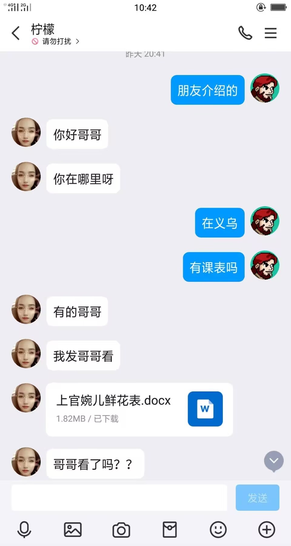 刚下海的妹子