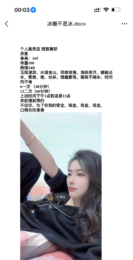 合肥苏夏小姐姐