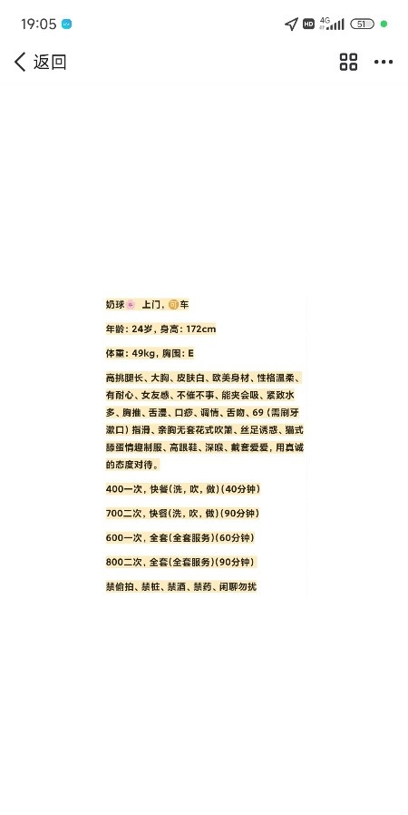 柳州万达妹