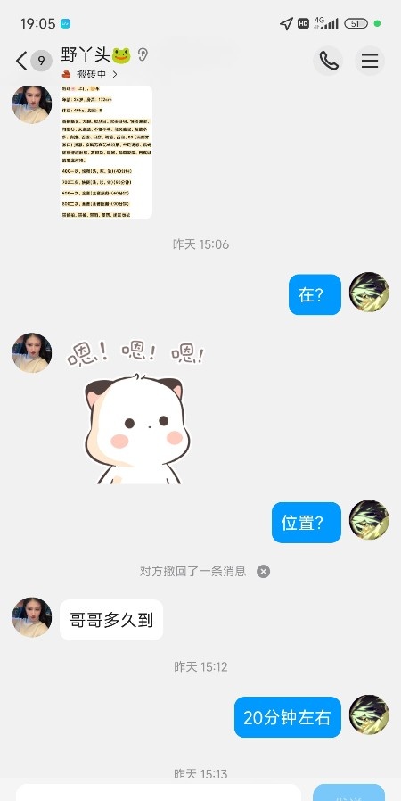 柳州万达妹