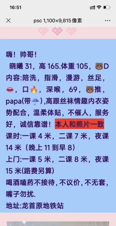 北郊桔子姐姐