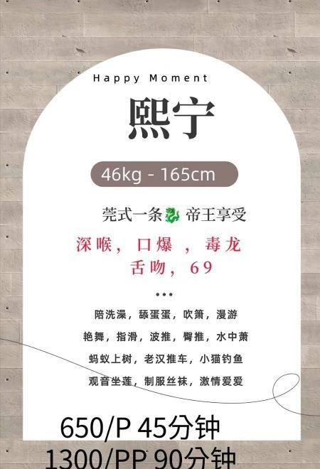 闵行美少妇熙宁