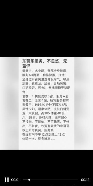 厦门集美万达熟女