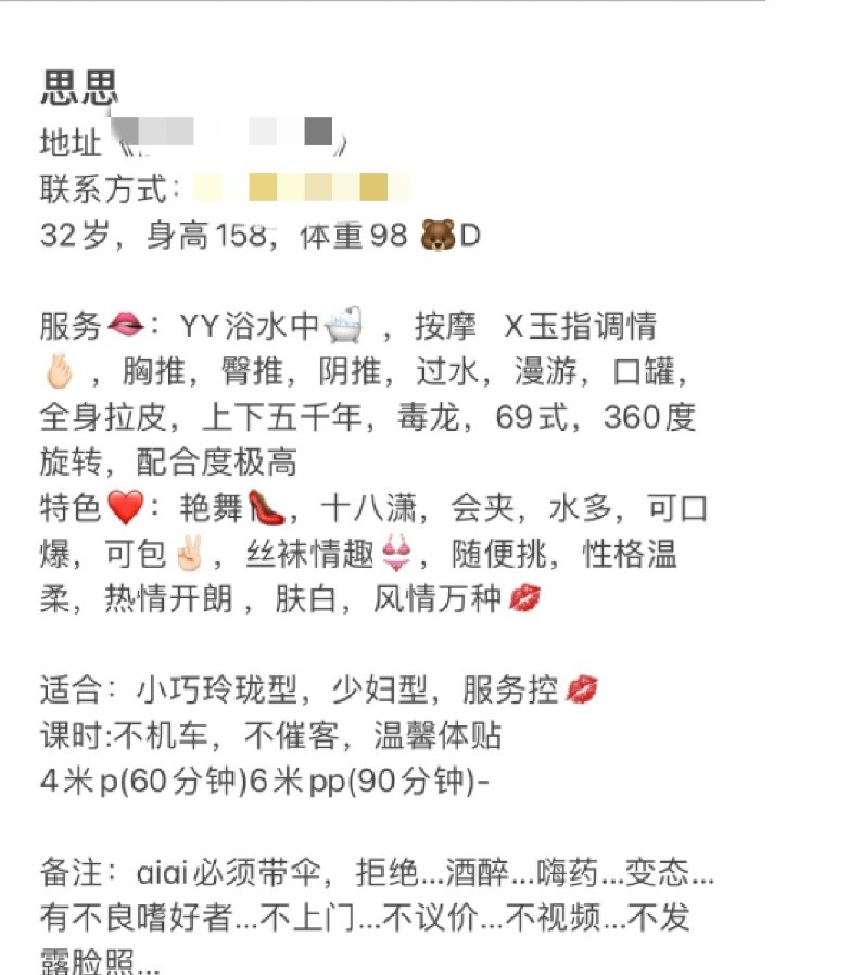 娇小大胸思思