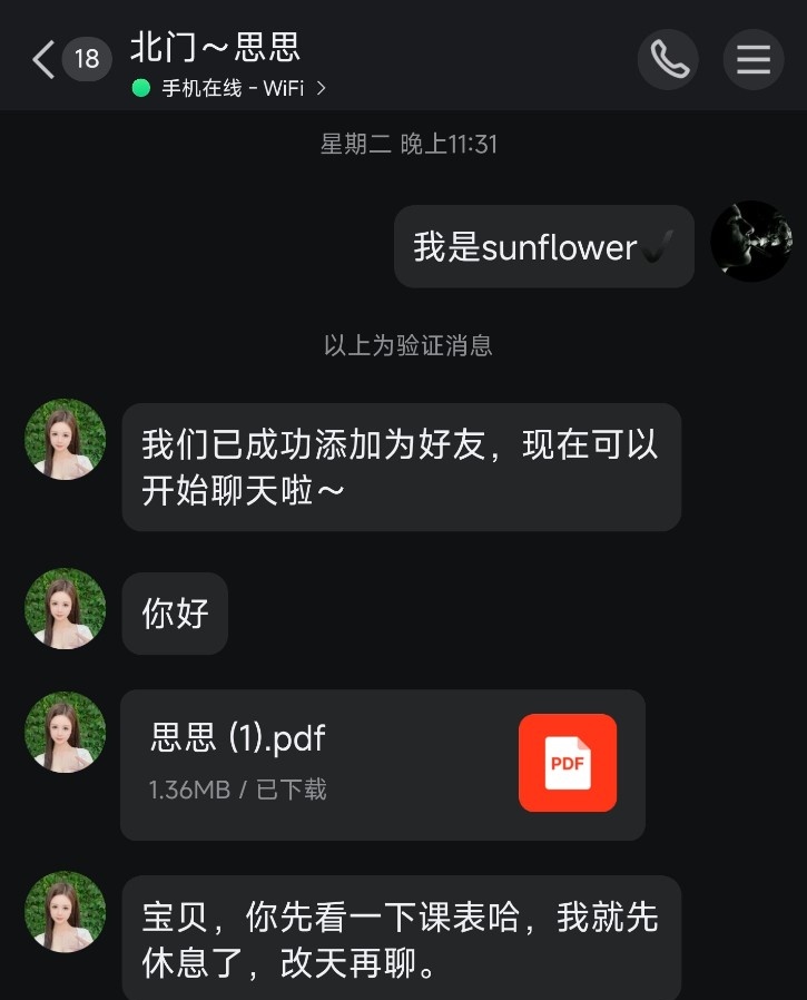 娇小大胸思思