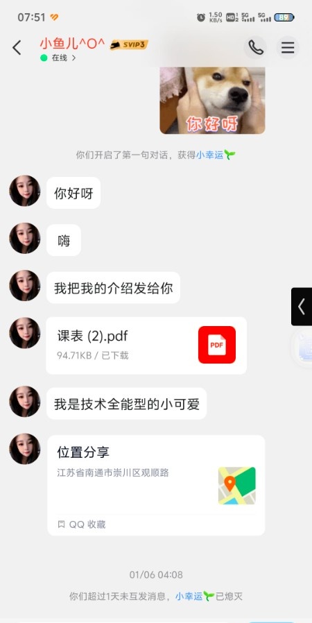崇川少妇