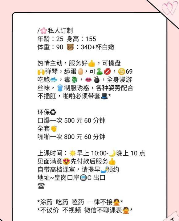 福田沐欣