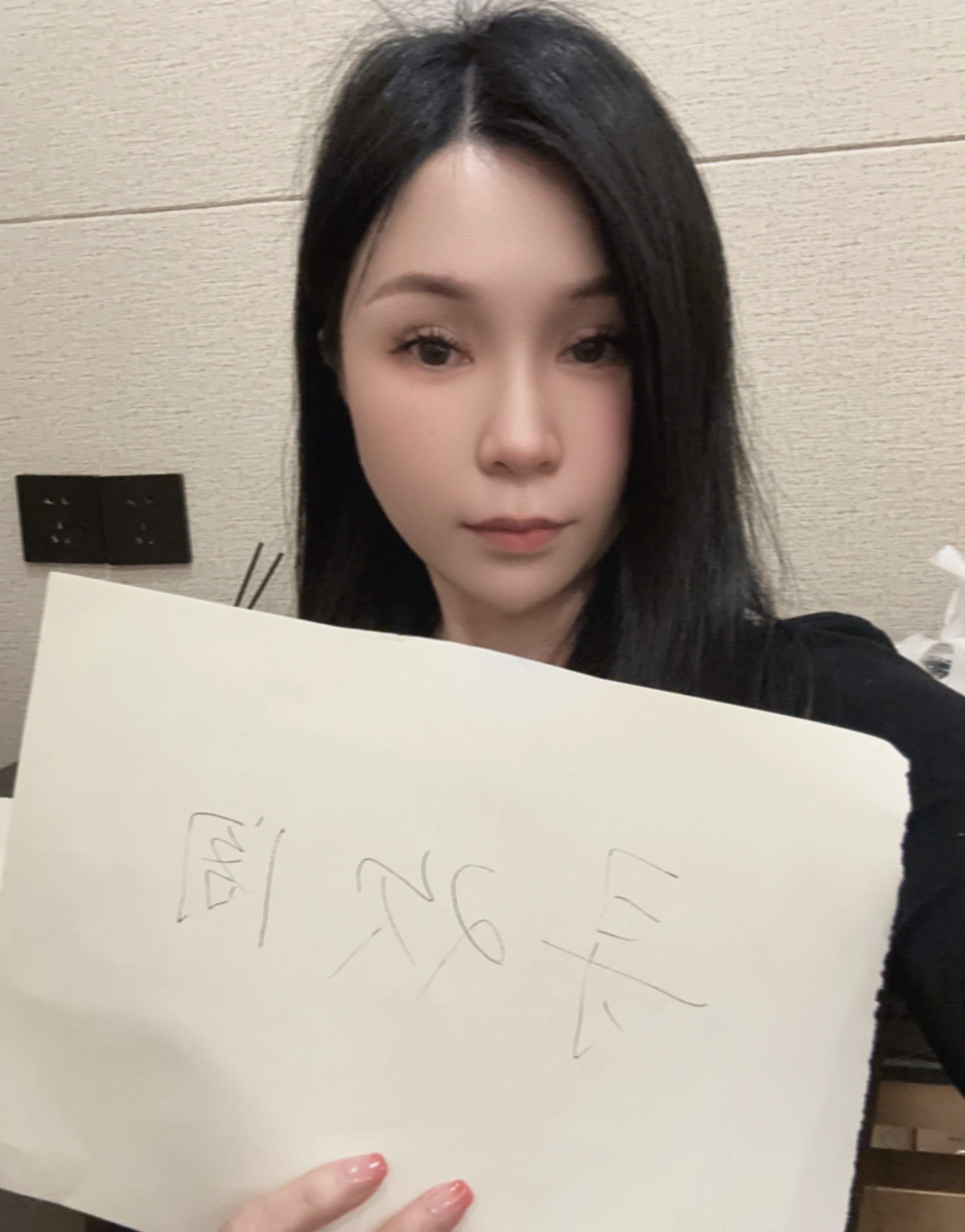 天河车陂小芸
