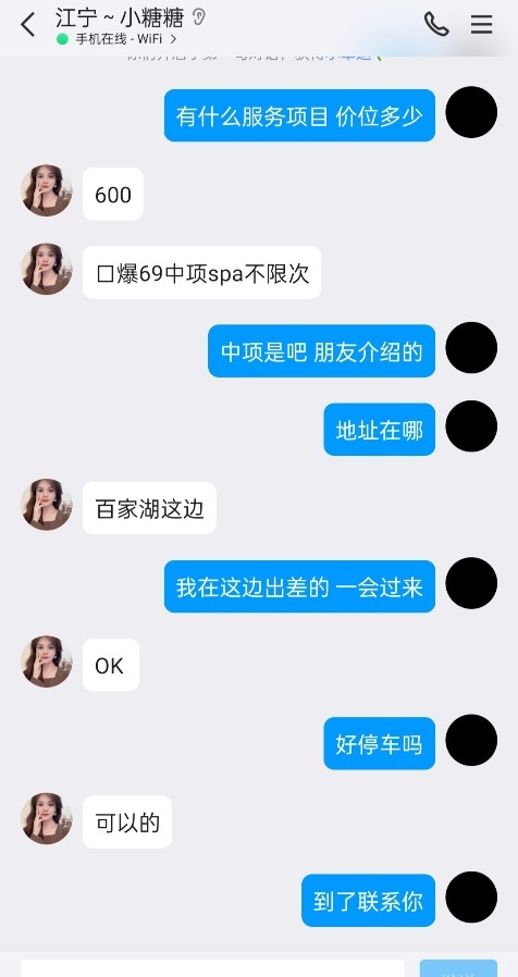 江宁个人中项SPA不限次