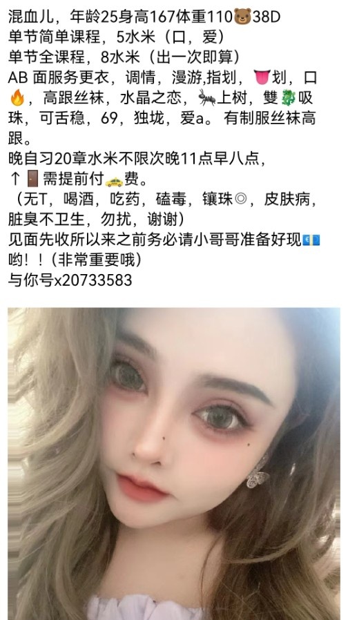 长相混血的小姐姐