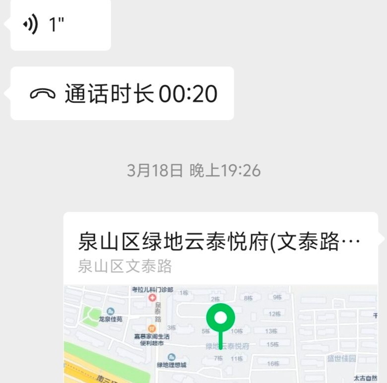 云泰悦府少妇
