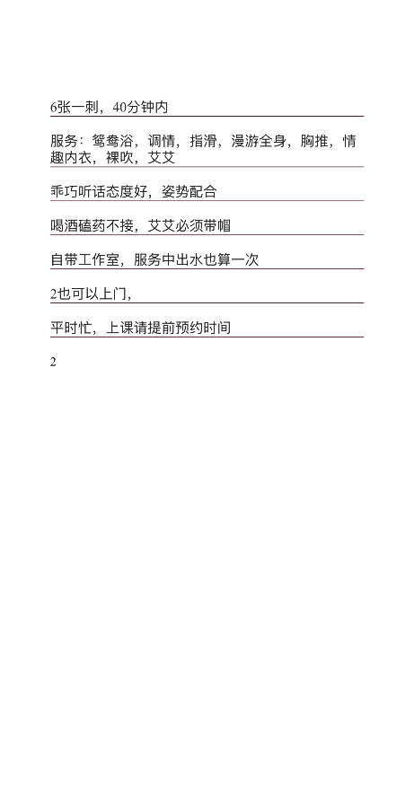 徐州御姐小杨