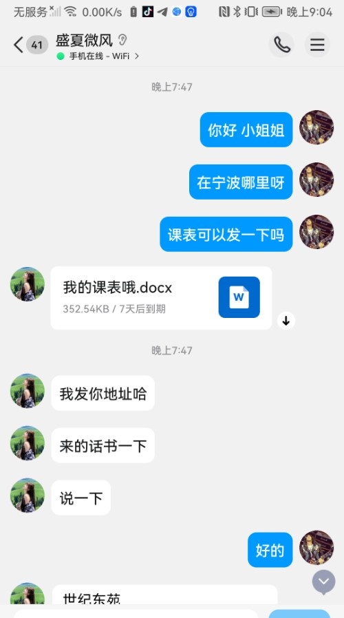 可以舌吻的小妹妹