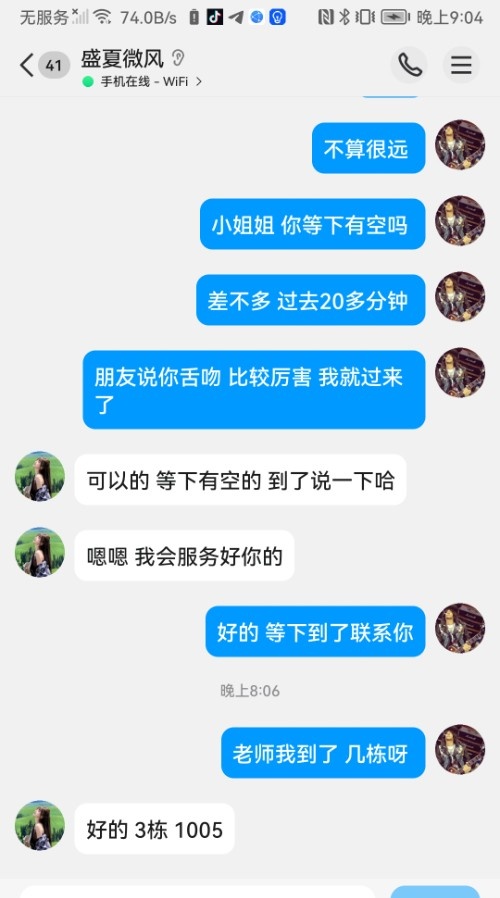 可以舌吻的小妹妹