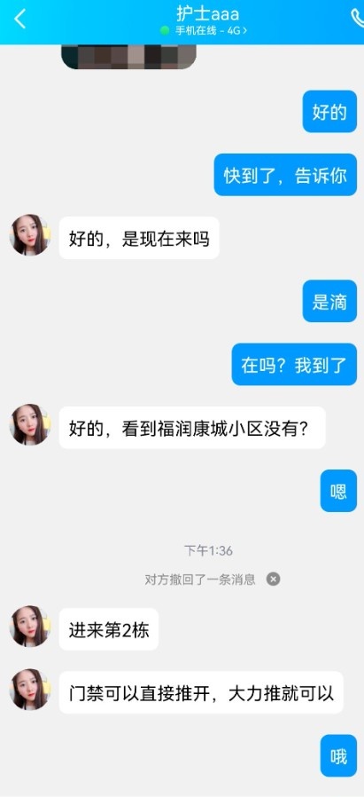历城区小姐姐